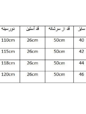 بلوز آستین سه ربع زنانه اسمارا مدل LS348