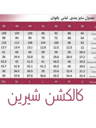 بلوز آستین بلند زنانه مدل بندی
