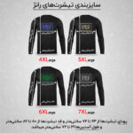تی شرت آستین بلند مردانه رانژ مدل 22RA14D11M-2886-02 رنگ مشکی